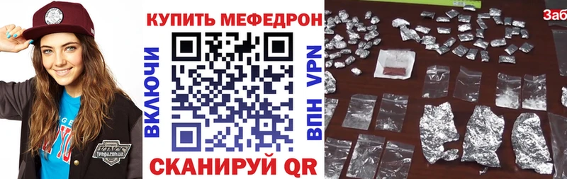 купить наркоту  Судак  МЯУ-МЯУ mephedrone 